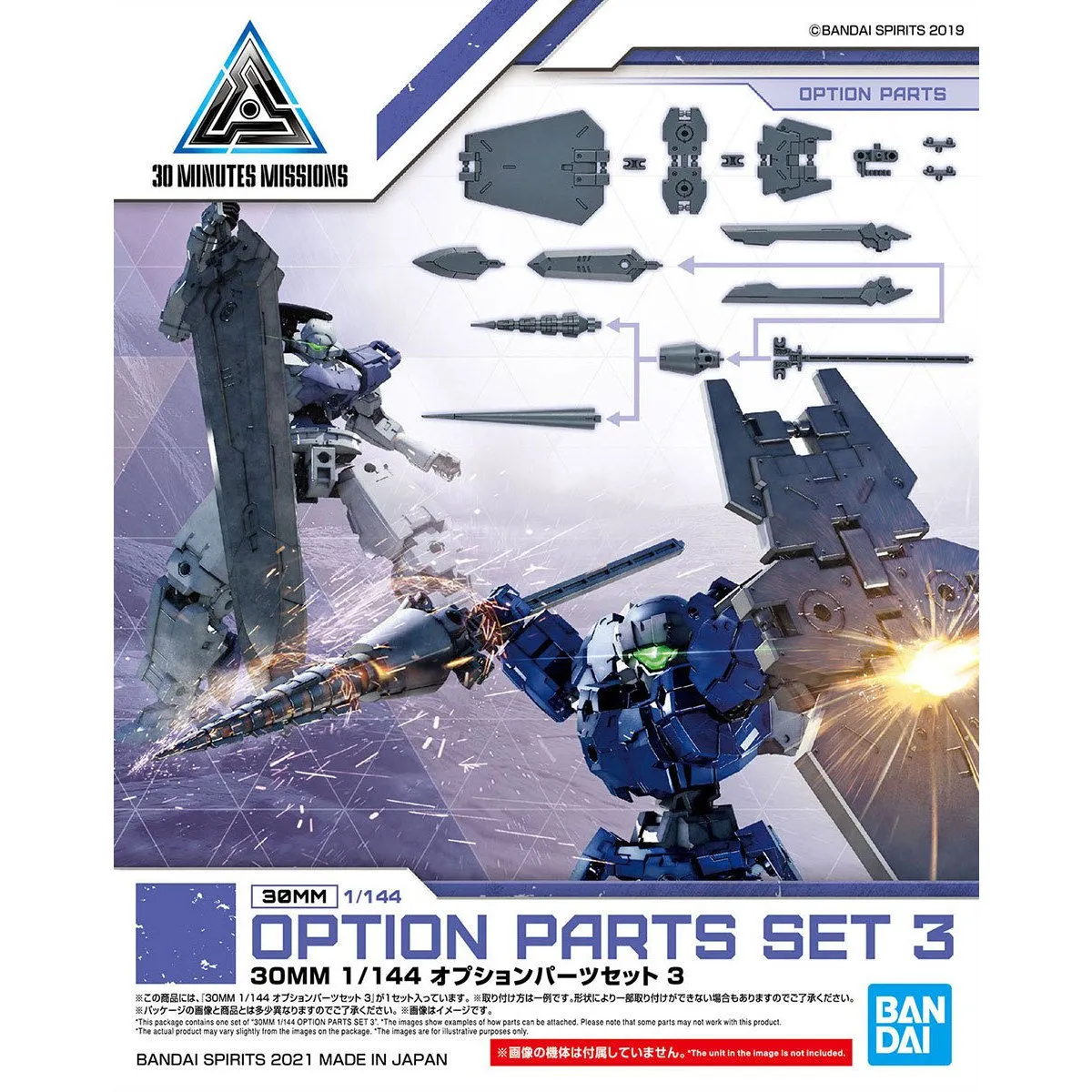 30MM Option Parts Set 3
